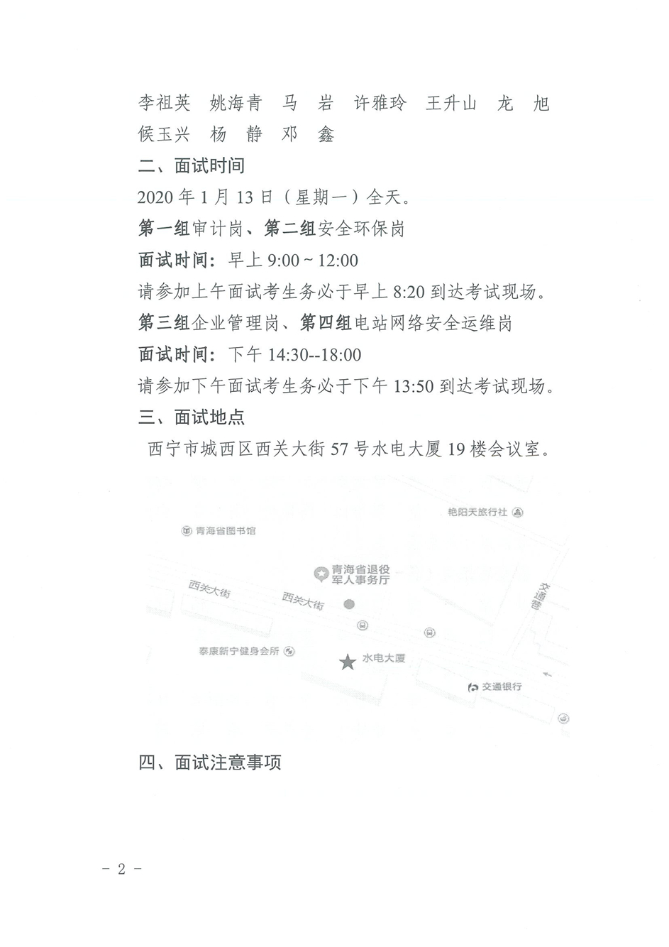 招聘_頁(yè)面_2.jpg