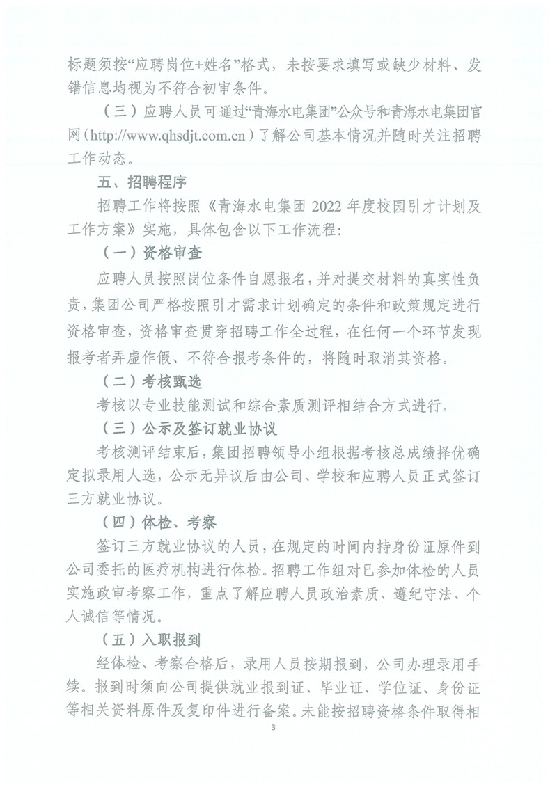 20211122170344_頁面_33.jpg