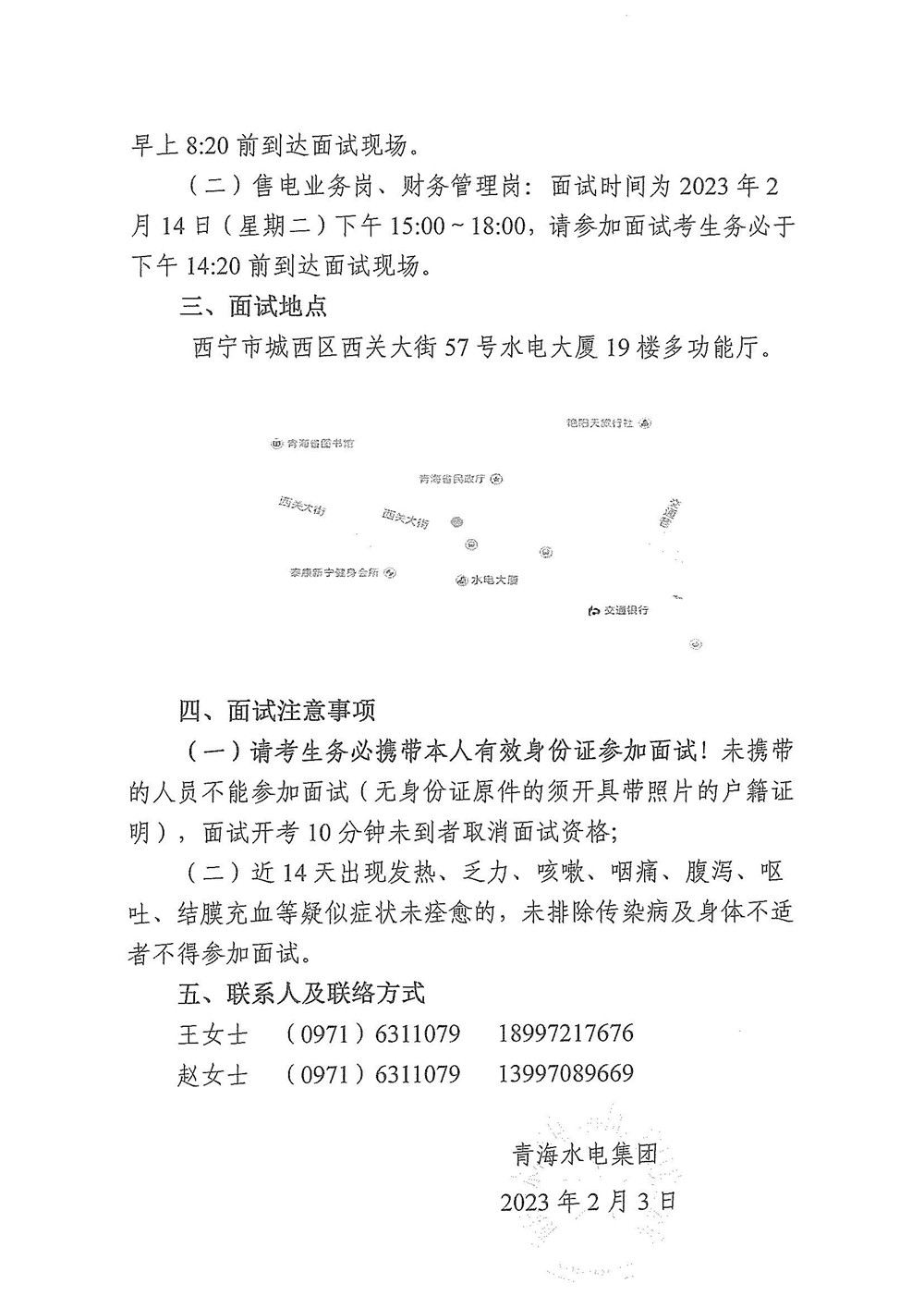 20230206170514_頁(yè)面_2.jpg